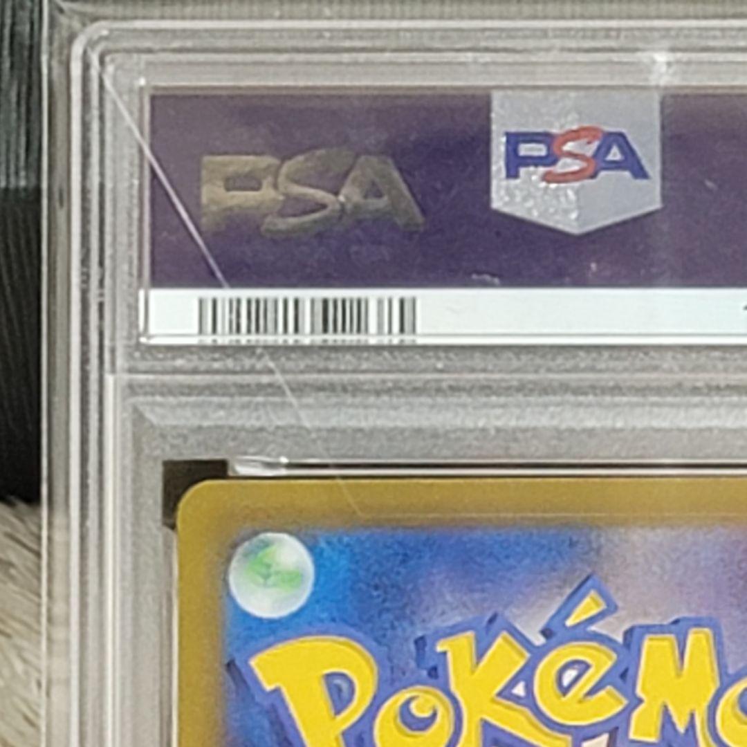 PSA10 ロケット団のファイヤーex SV10 124/098 SAR ポケカ