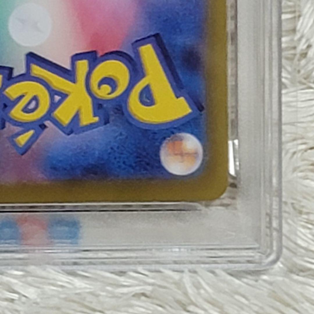 PSA10 ロケット団のファイヤーex SV10 124/098 SAR ポケカ