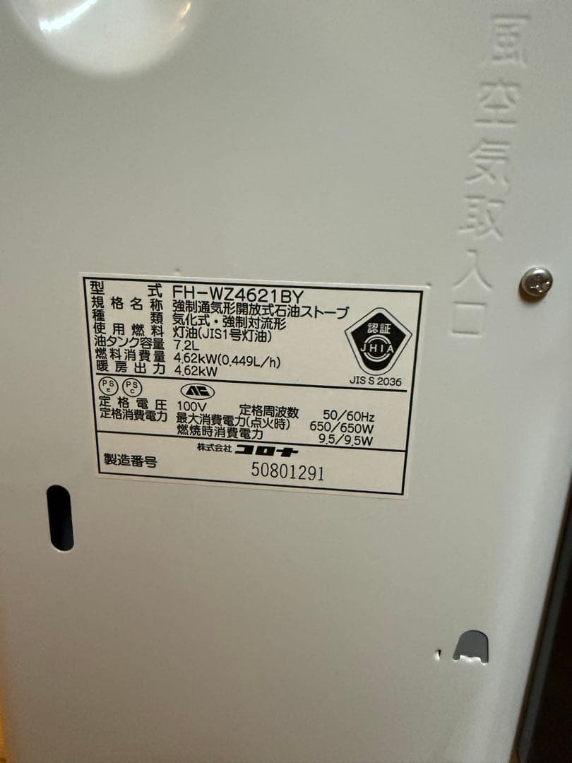 コロナcorona石油ファンヒーター fh-wzデジタル表示 ホワイト2021年