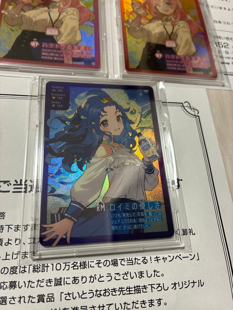 紅茶花伝　ロイミの優しさ x 1　ハクトウの気遣い x 2　さいとうなおき