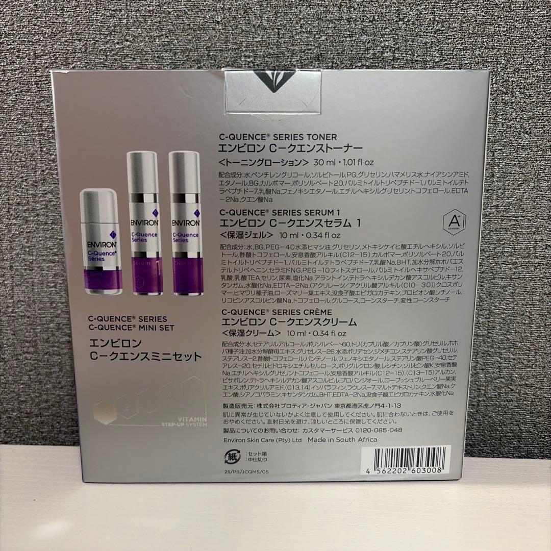 ENVIORN C-Quence ミニセット