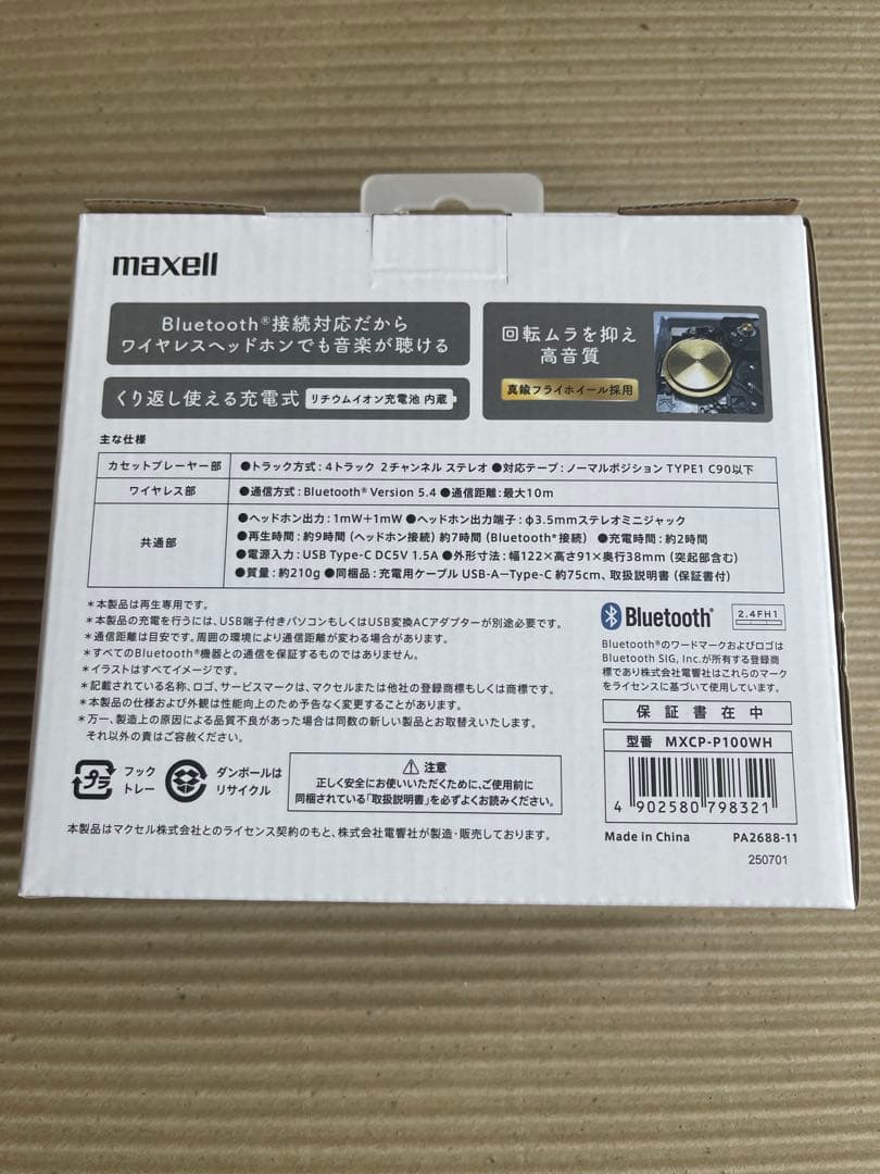 maxell MXCP-P100 Bluetoothポータブルカセットプレーヤー