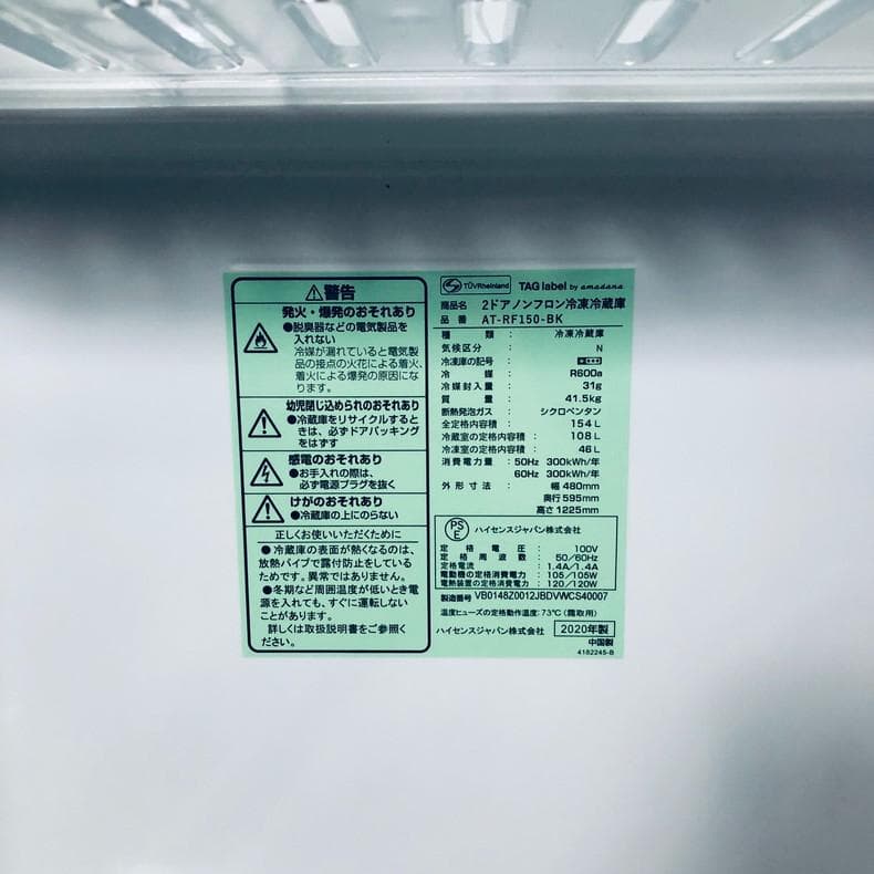 ★送料・設置無料★ 中古 2ドア冷蔵庫 アマダナ (No.1134)