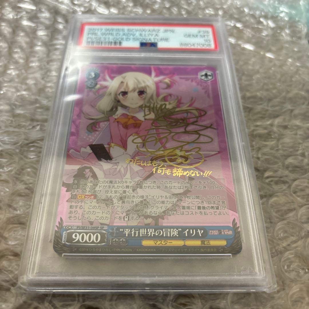 ヴァイスシュヴァルツ イリヤ