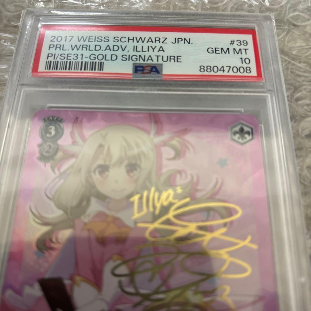 ヴァイスシュヴァルツ イリヤ