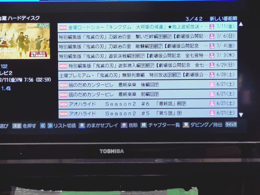 東芝 REGZA 整備済み DBR-M180 タイムシフトマシン