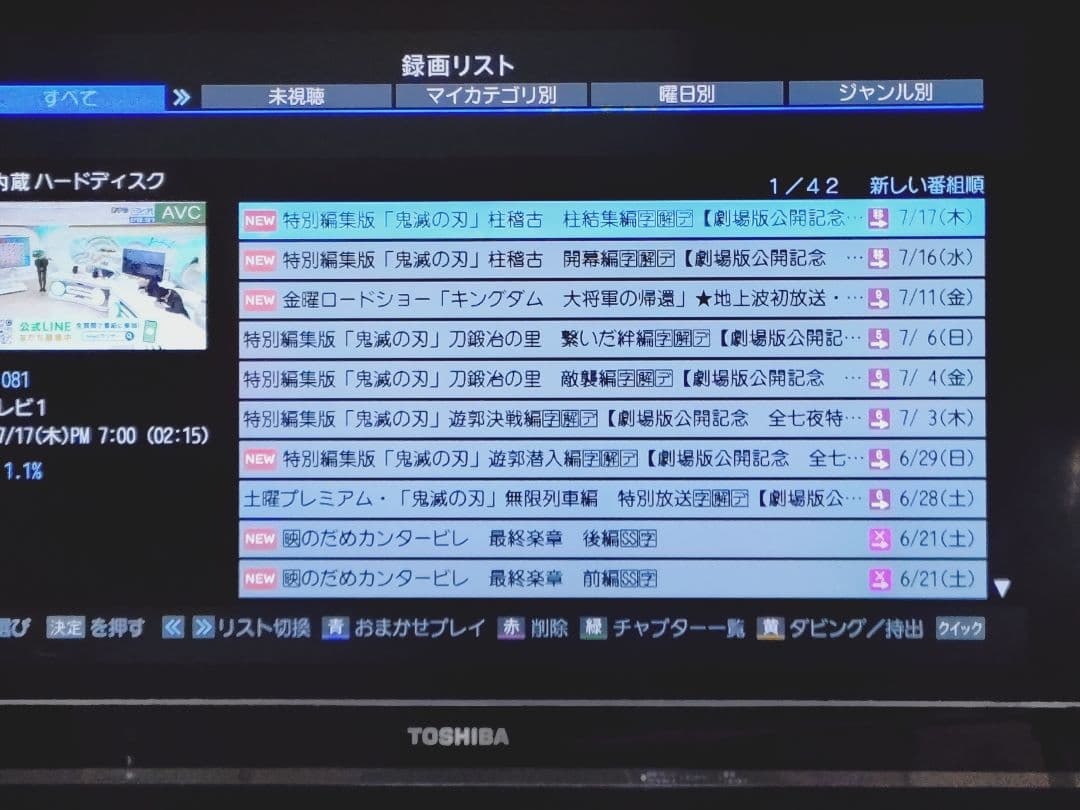 東芝 REGZA 整備済み DBR-M180 タイムシフトマシン