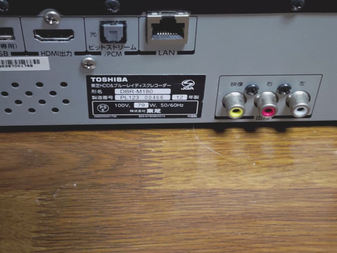 東芝 REGZA 整備済み DBR-M180 タイムシフトマシン