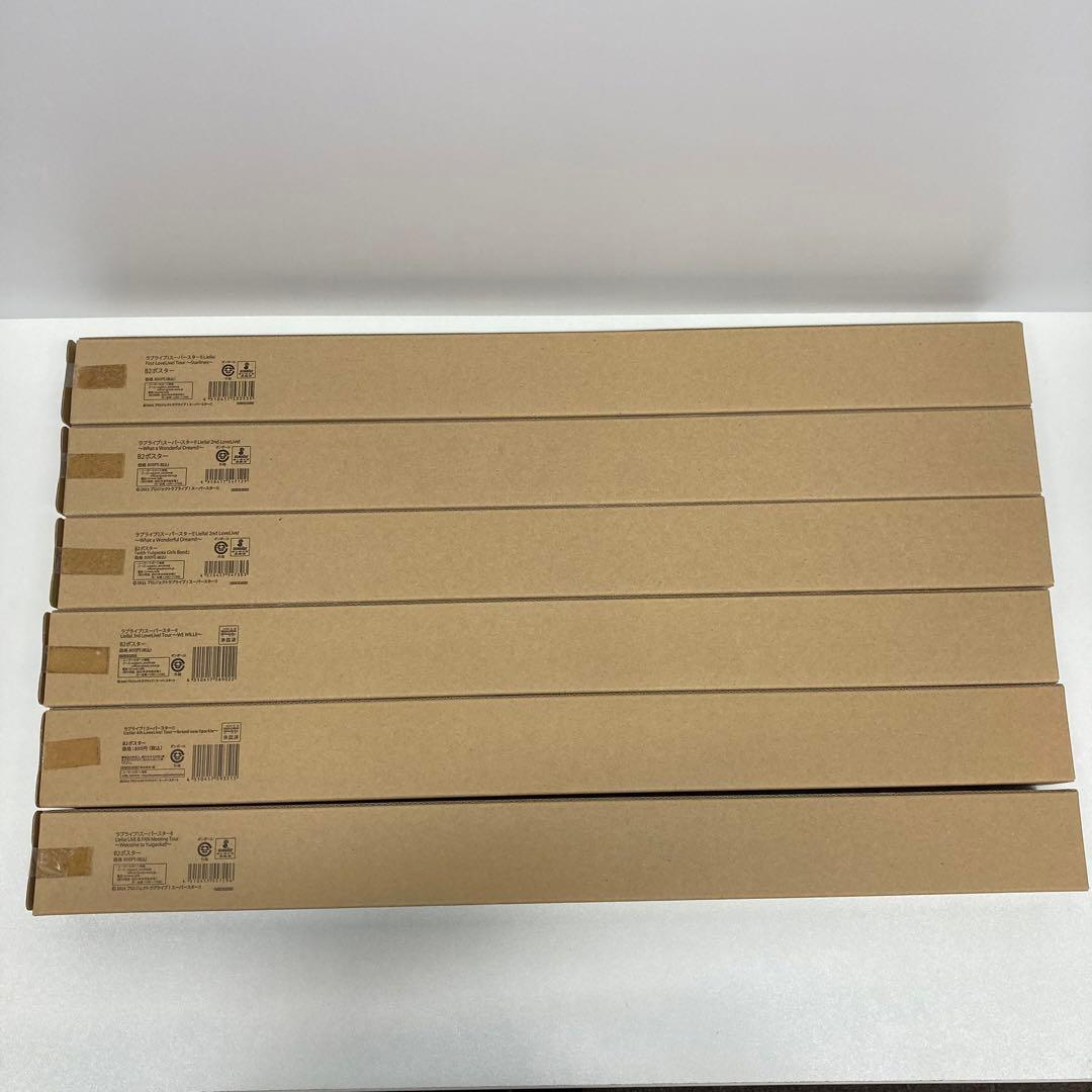 ラブライブ!スーパースター　Liella!　ライブ　B2ポスター　セット