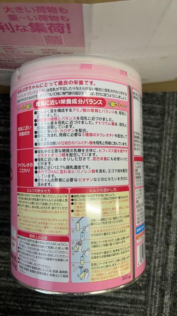 アイクレオ バランスミルク 800g 6個