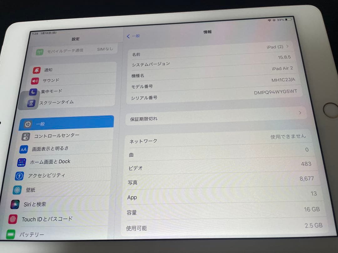 iPad Air2 16GB Wi-Fi + Cellular SIMフリー