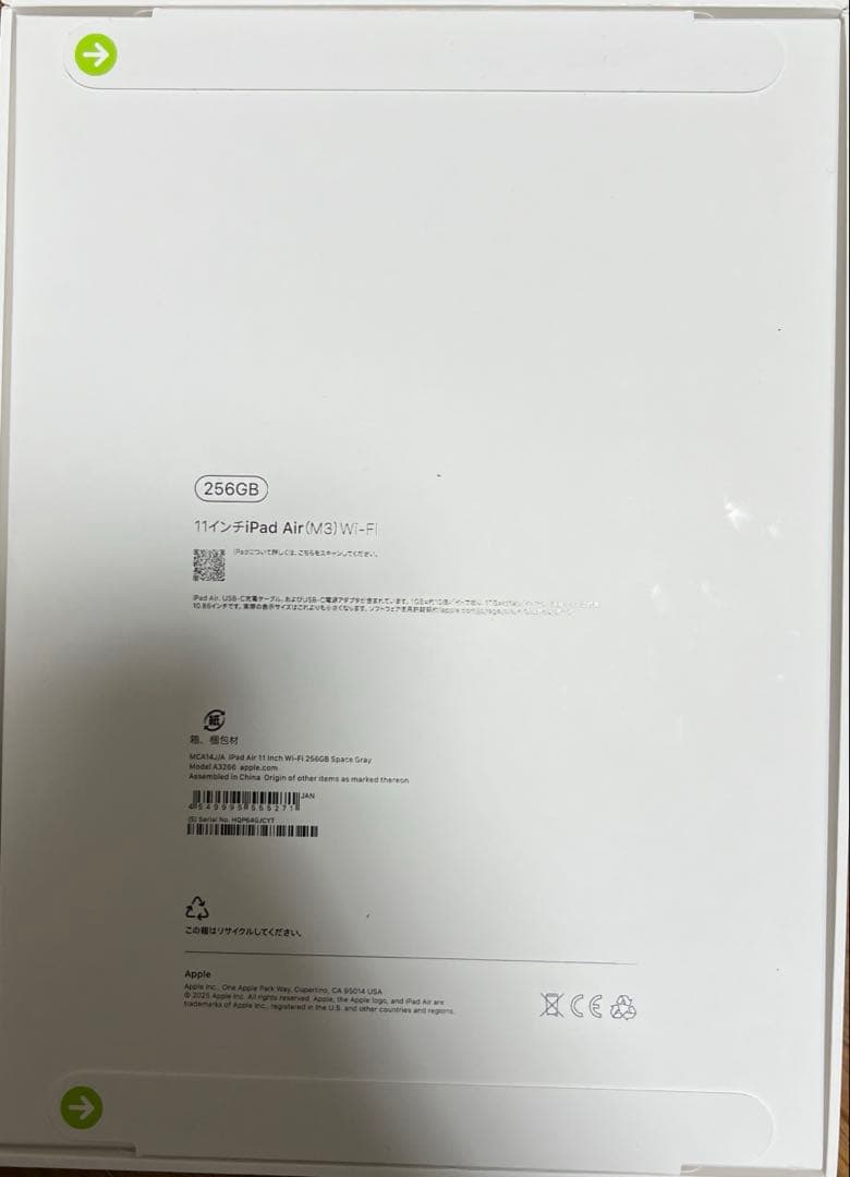 【最終値下げ】iPad Air (M3) Wi-Fi 256GB