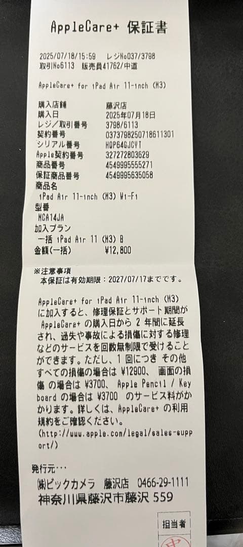 【最終値下げ】iPad Air (M3) Wi-Fi 256GB