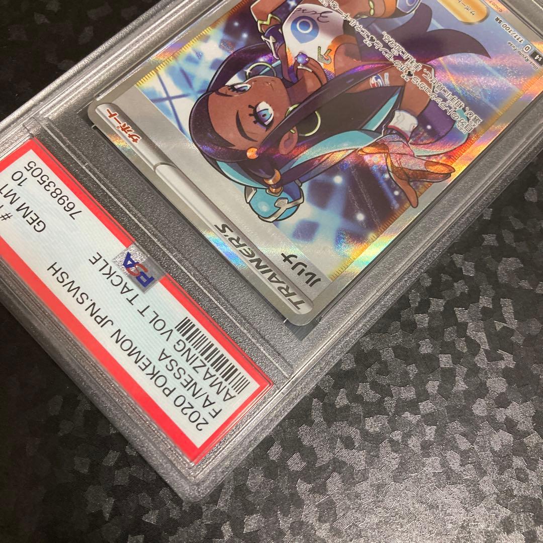 PSA10 ルリナ　SR