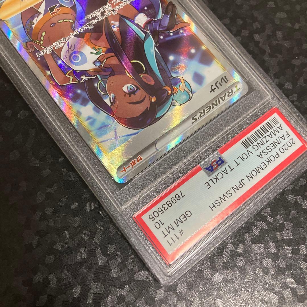 PSA10 ルリナ　SR