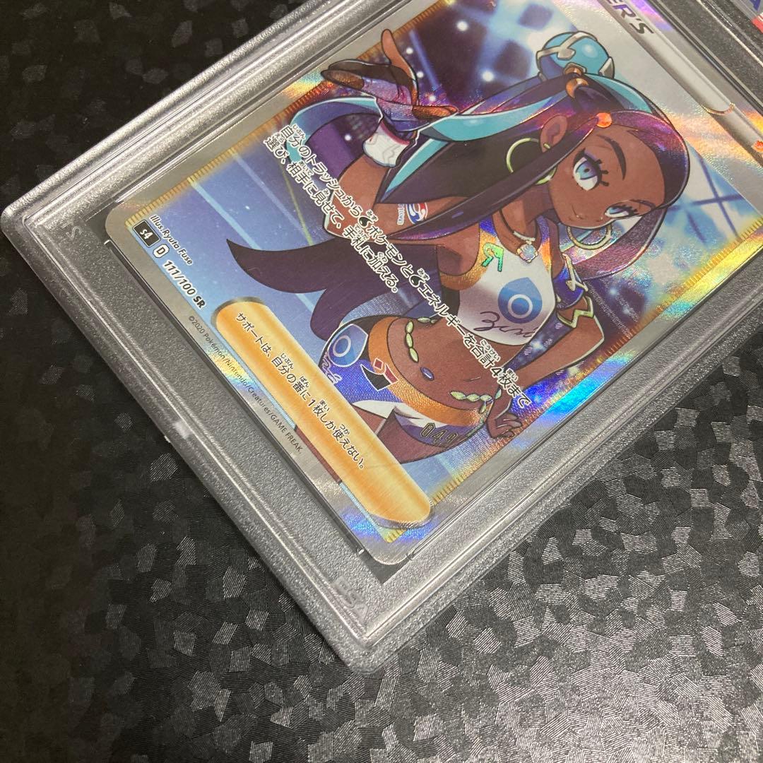 PSA10 ルリナ　SR