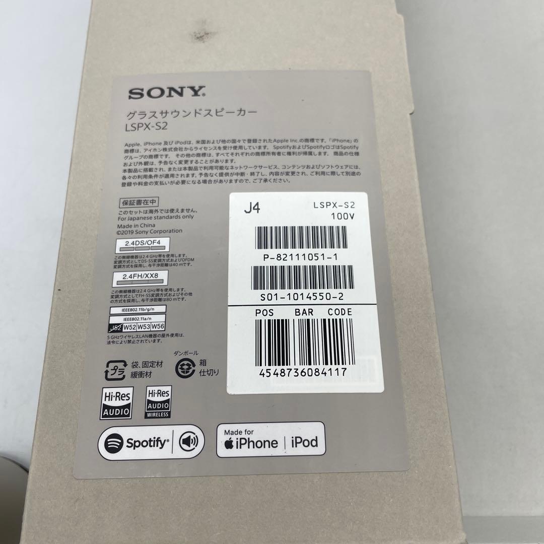 SONY グラスサウンドスピーカー LSPX-S2 ハイレゾ対応 箱説付属品完備