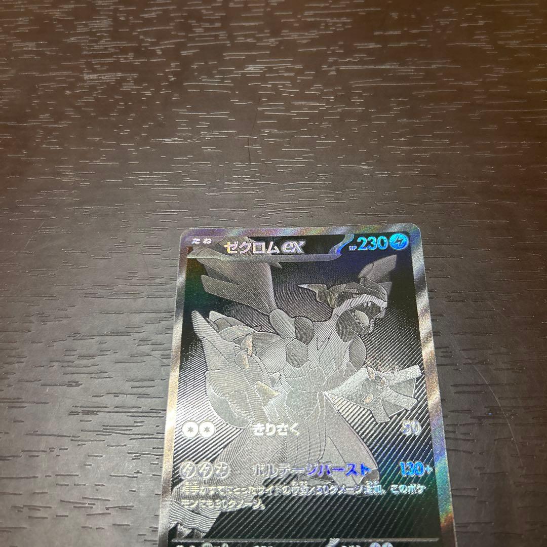 お得おまけ付きゼクロムex BWR 美品、他プロモ、SR、S、PR