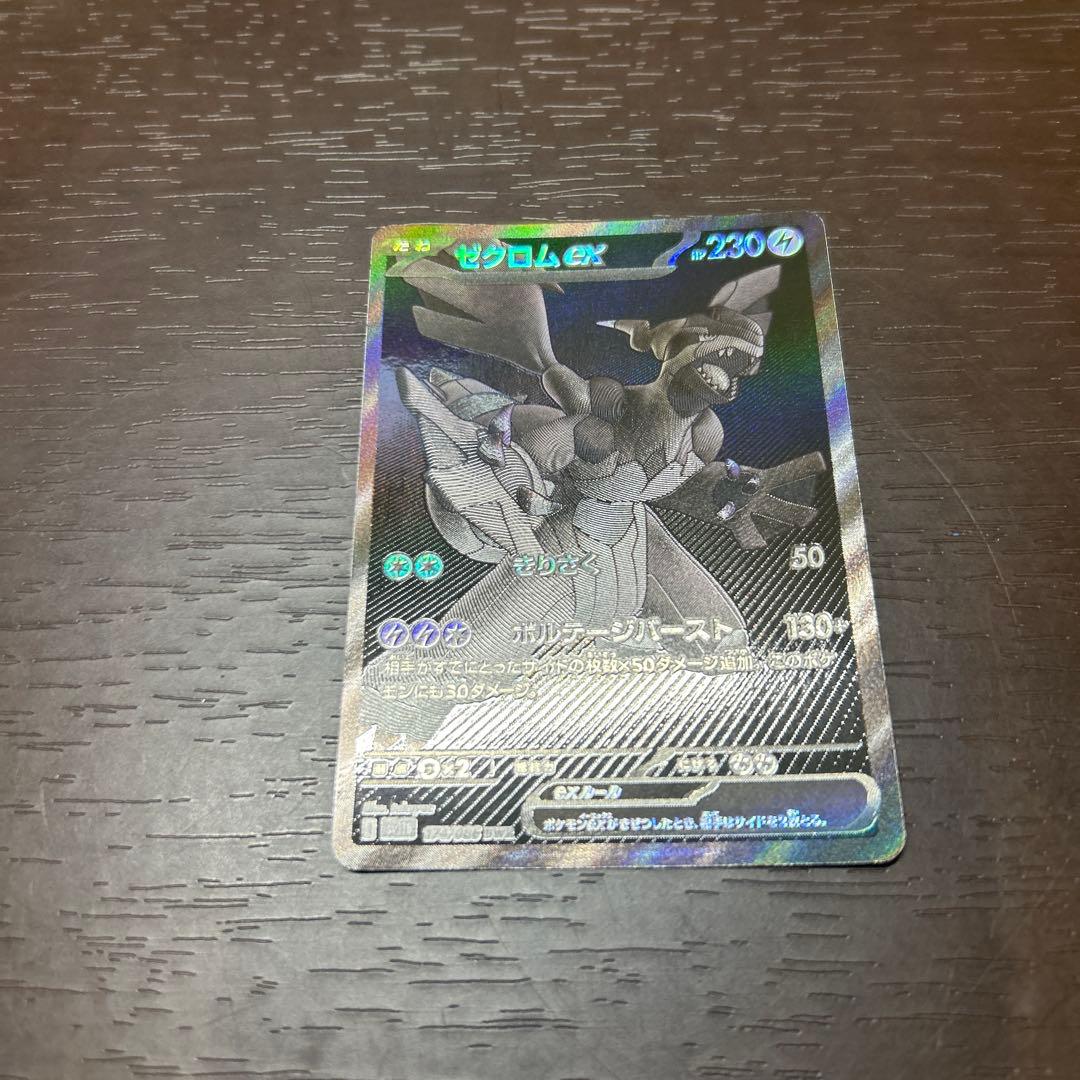 お得おまけ付きゼクロムex BWR 美品、他プロモ、SR、S、PR