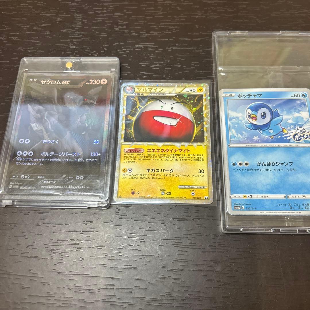 お得おまけ付きゼクロムex BWR 美品、他プロモ、SR、S、PR