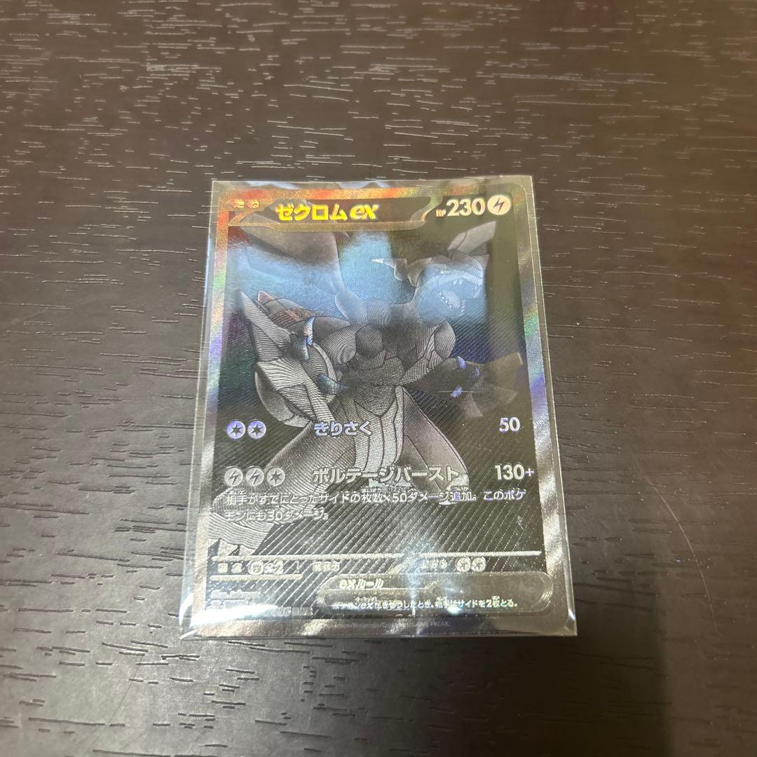 お得おまけ付きゼクロムex BWR 美品、他プロモ、SR、S、PR