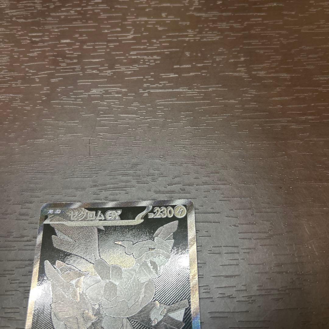 お得おまけ付きゼクロムex BWR 美品、他プロモ、SR、S、PR