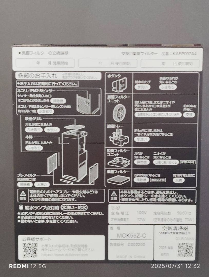 2023年製　ダイキンACK55Z-C　加湿ストリーマ空気清浄機 リモコン付