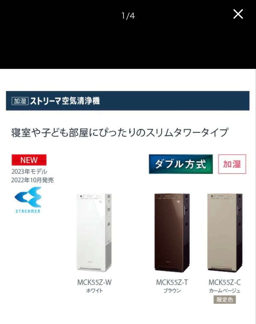 2023年製　ダイキンACK55Z-C　加湿ストリーマ空気清浄機 リモコン付