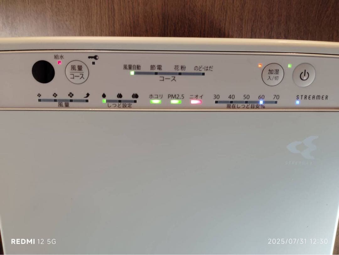 2023年製　ダイキンACK55Z-C　加湿ストリーマ空気清浄機 リモコン付