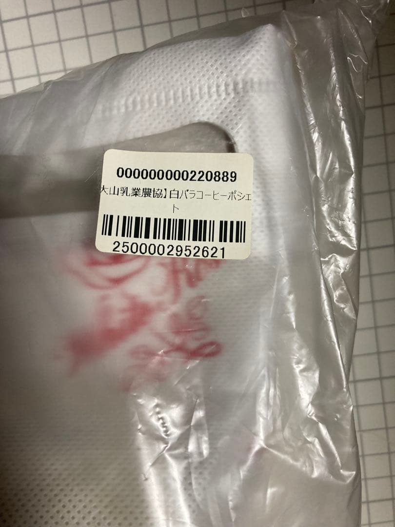 白バラコーヒー×バルコス　コラボポシェット