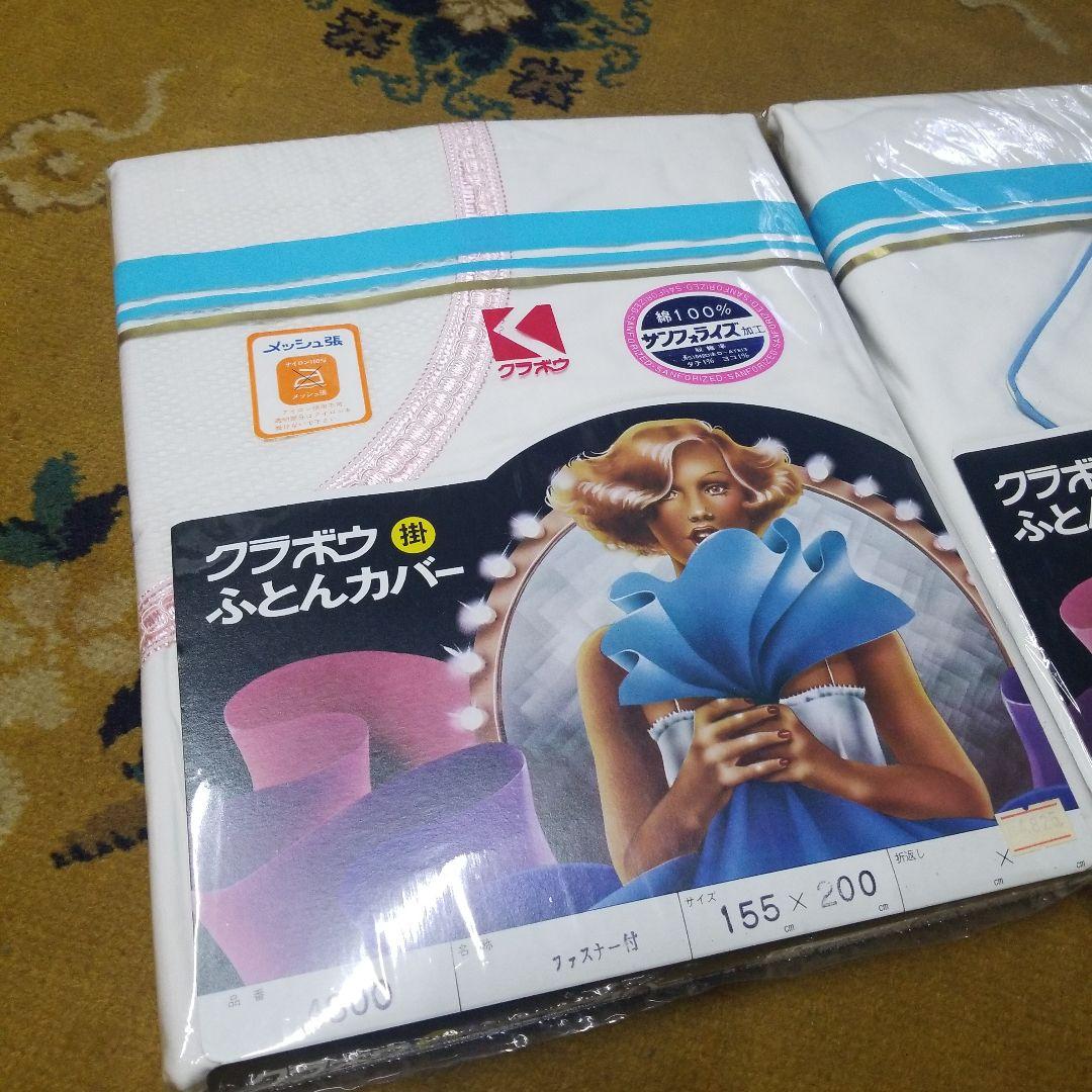 【未使用】どんす　高級布団　新品カバー付き