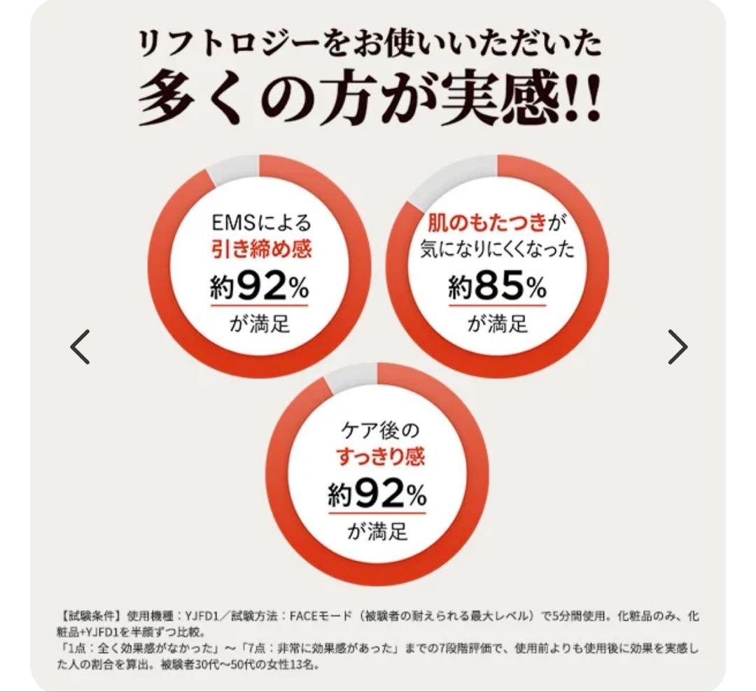 【YAMAN 】ヤーマン リフトロジー YJFD1N 新品未使用