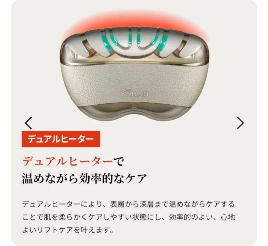 【YAMAN 】ヤーマン リフトロジー YJFD1N 新品未使用