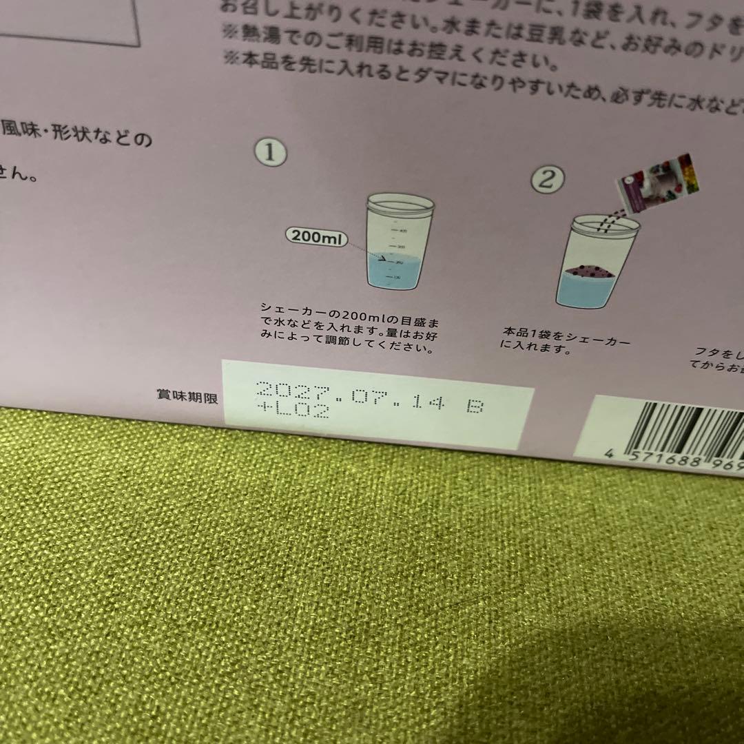 YOGINI FOOD 100 ミックスベリー 200 １箱　21袋