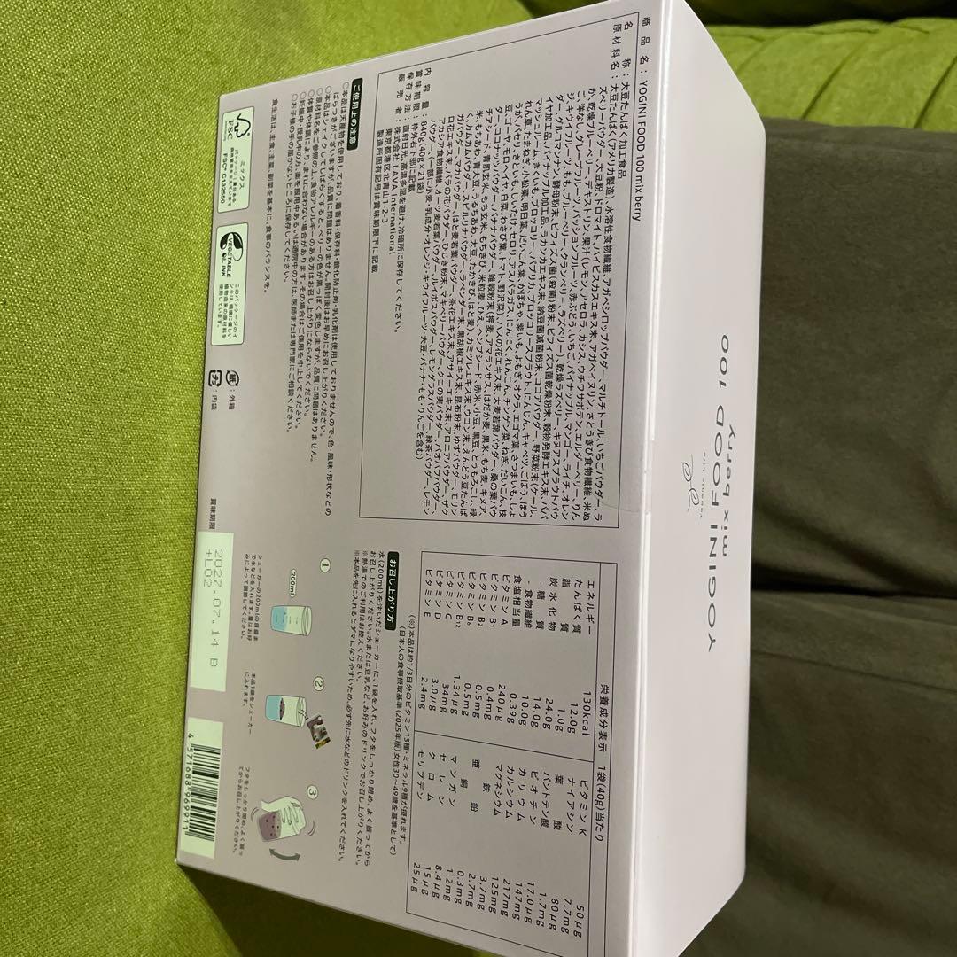 YOGINI FOOD 100 ミックスベリー 200 １箱　21袋