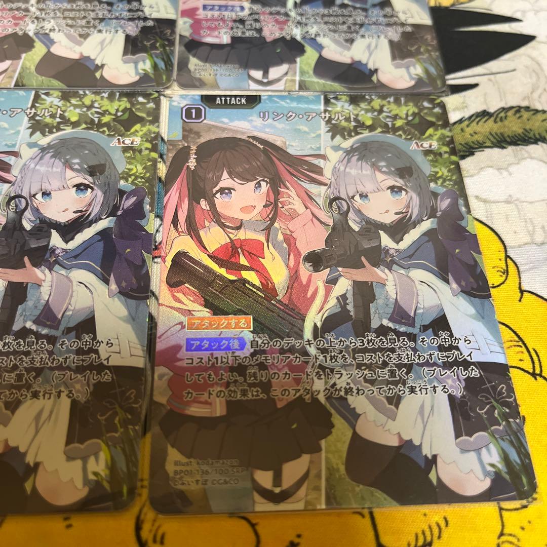 Xross stars リンク・アサルトSRP