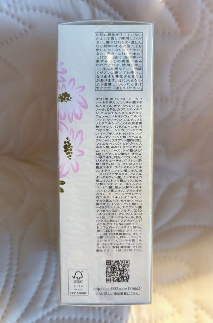 新品未開封 資生堂 クレ ド ポーボーテ　クレームUV n 2025限定