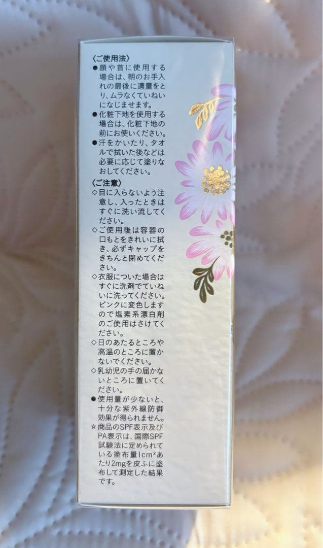 新品未開封 資生堂 クレ ド ポーボーテ　クレームUV n 2025限定