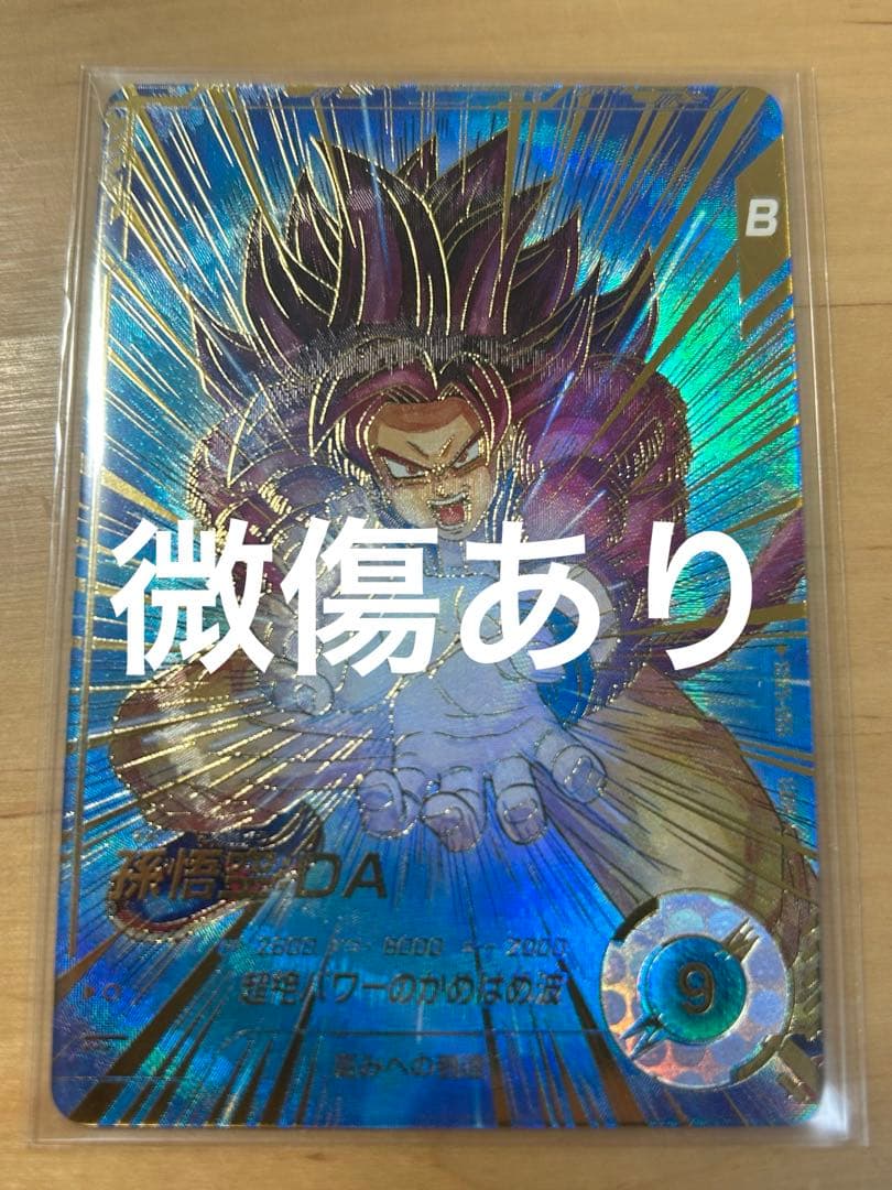 ドラゴンボールダイバーズ　sdv5-055パラレル 孫悟空DA