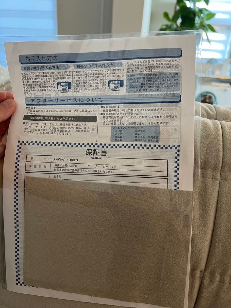 【極美品・保証書有り】オットマン リーン・ロゼ・トーゴ