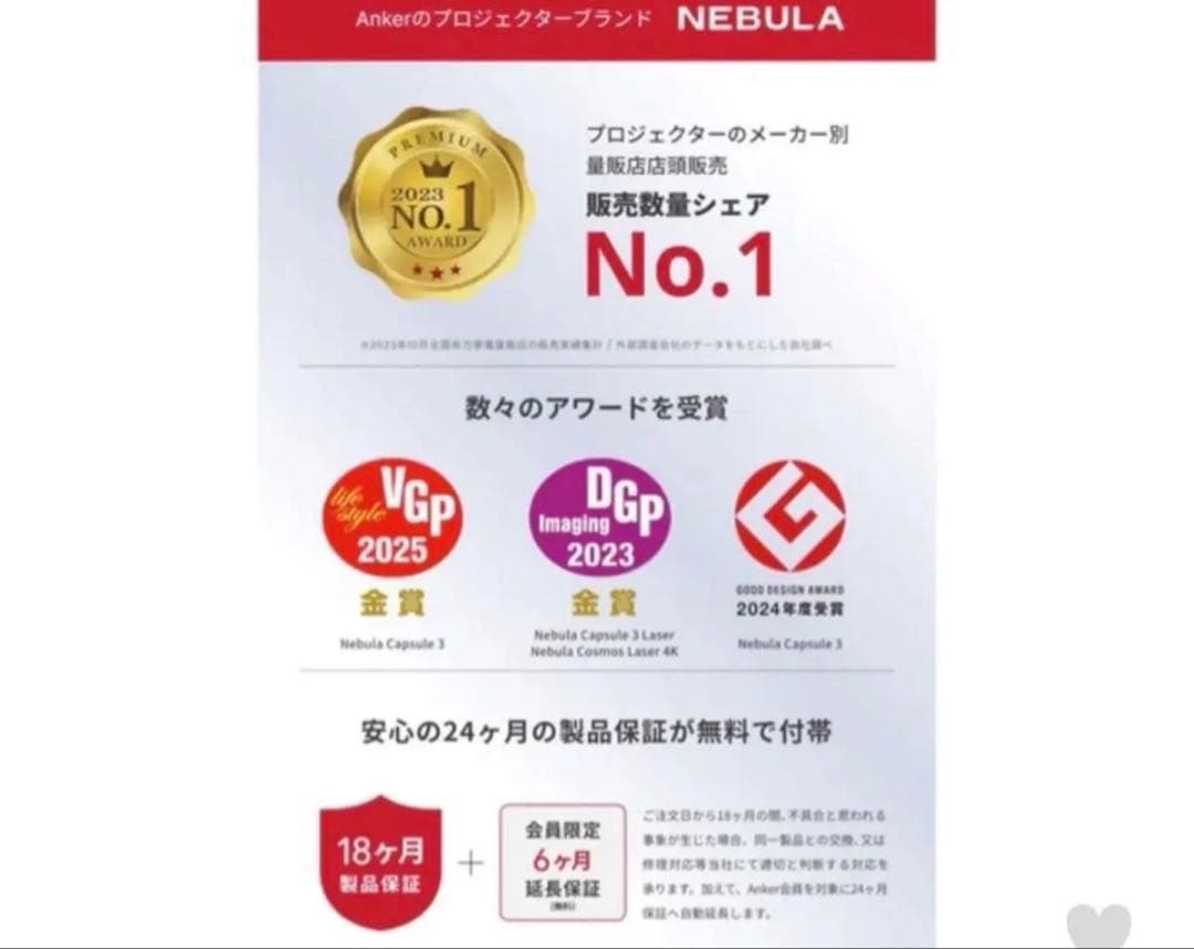 12時間以内に発送！新品未開封！NEBULA Capsule 3 Laser