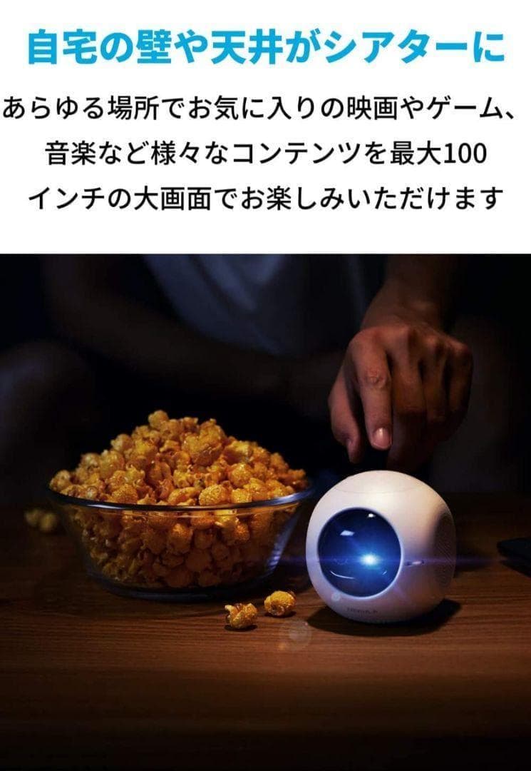 Anker Nebula Astro　プロジェクター　新品 未開封品