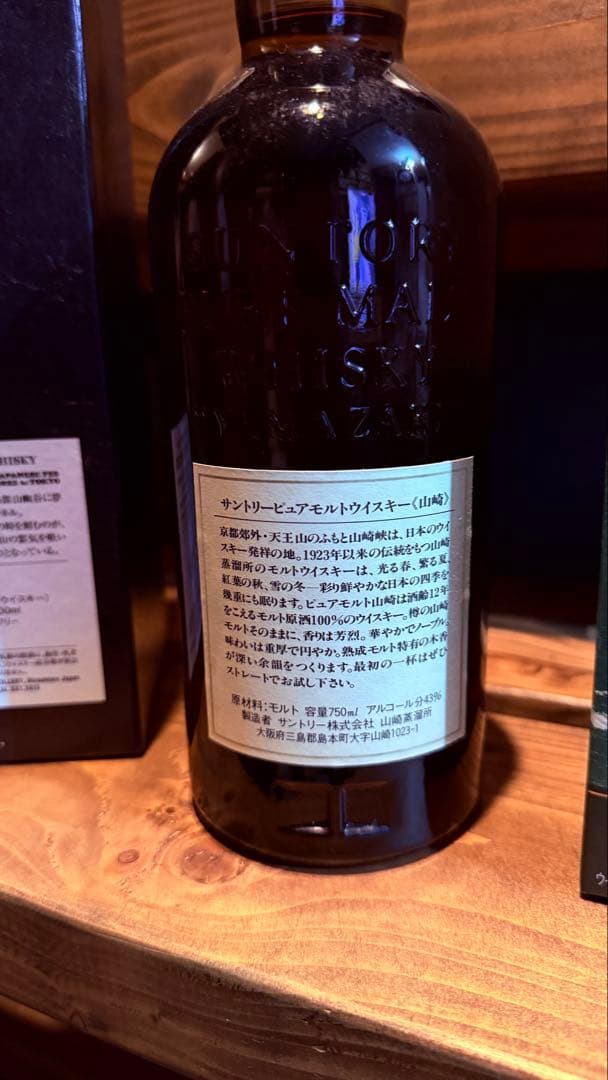 山崎・白州・戸河内(限定)5本セット！