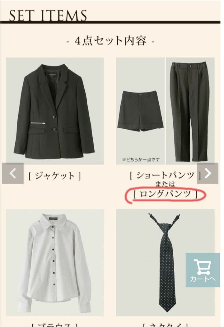 Catherine Cottage フォーマルスーツ 4点セット　165cm