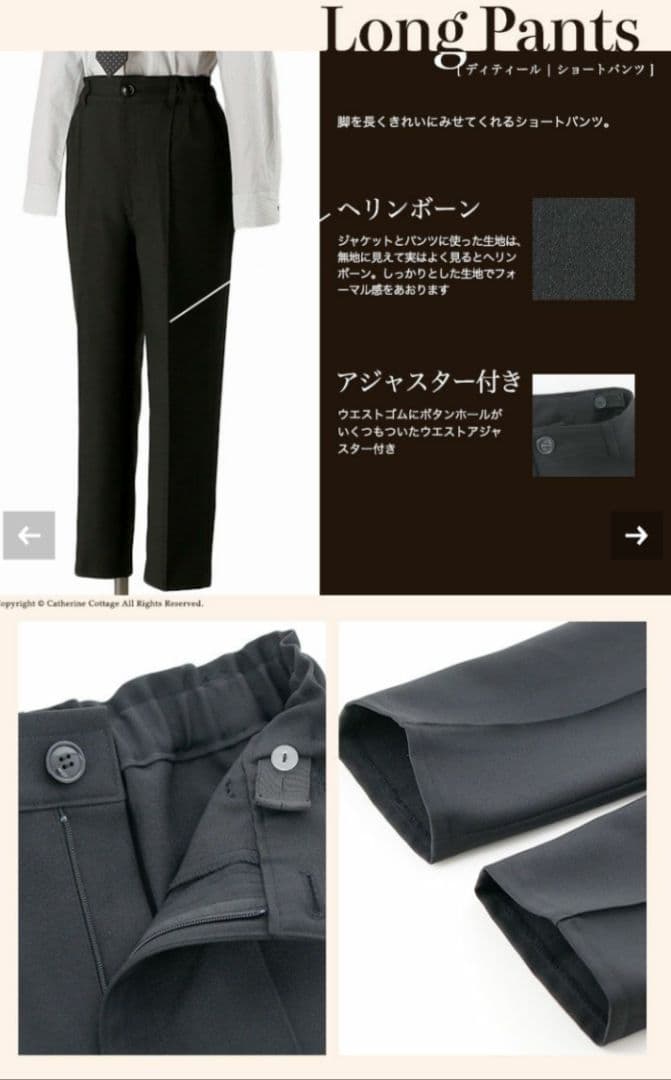 Catherine Cottage フォーマルスーツ 4点セット　165cm