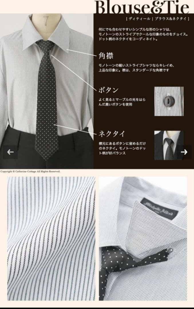 Catherine Cottage フォーマルスーツ 4点セット　165cm