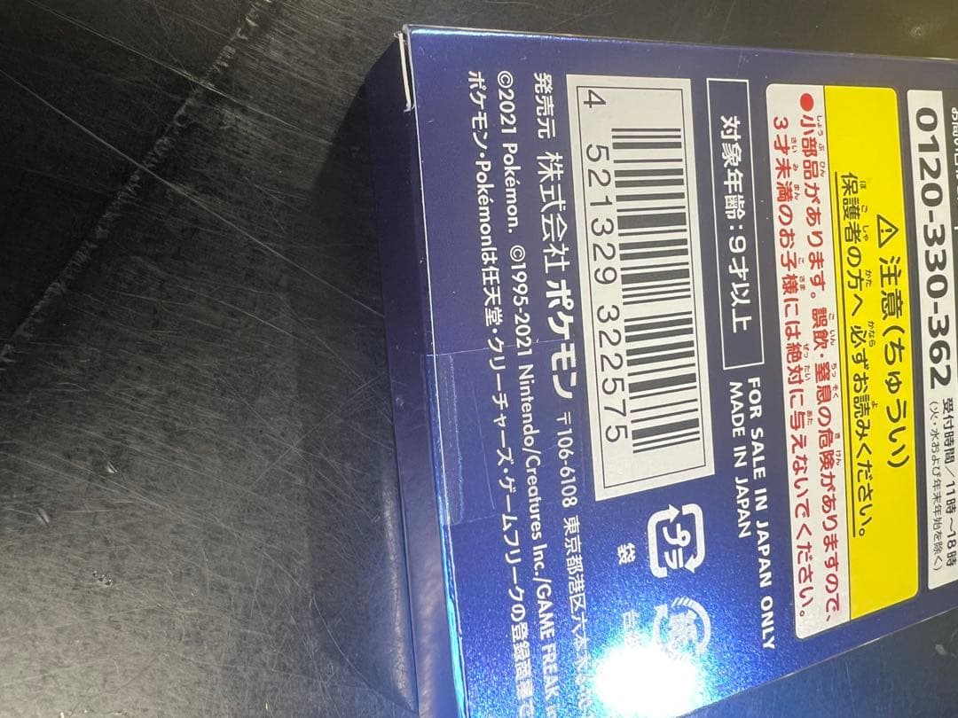 【新品】25th アニバーサリーコレクション シュリンク付き＋スペシャルセット