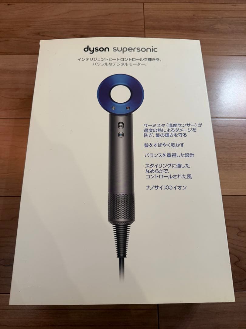 ダイソンスーパソニック