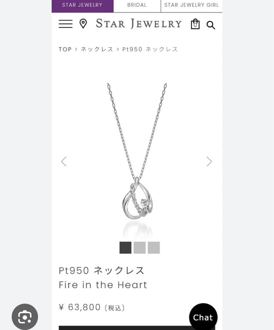 美品*STAR JEWELRY Pt950 ネックレス