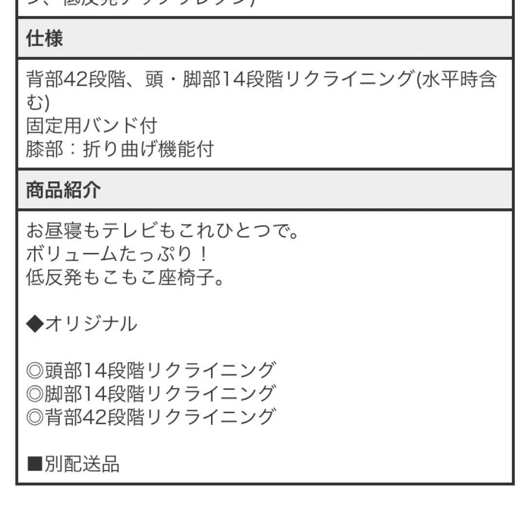 ベルーナ　低反発座椅子　未使用品
